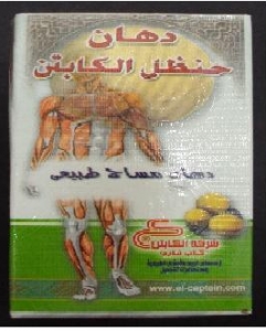Ointment El captain Colocynth Handal Herbal Muscle Pain Massage Relief